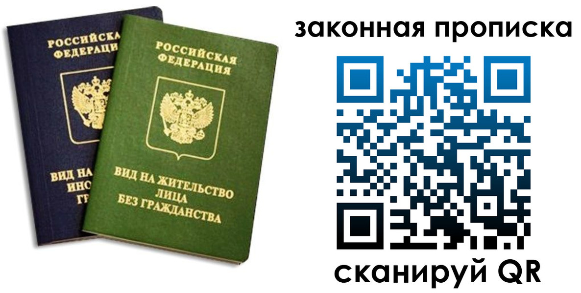прописка паспорт в Калачинске