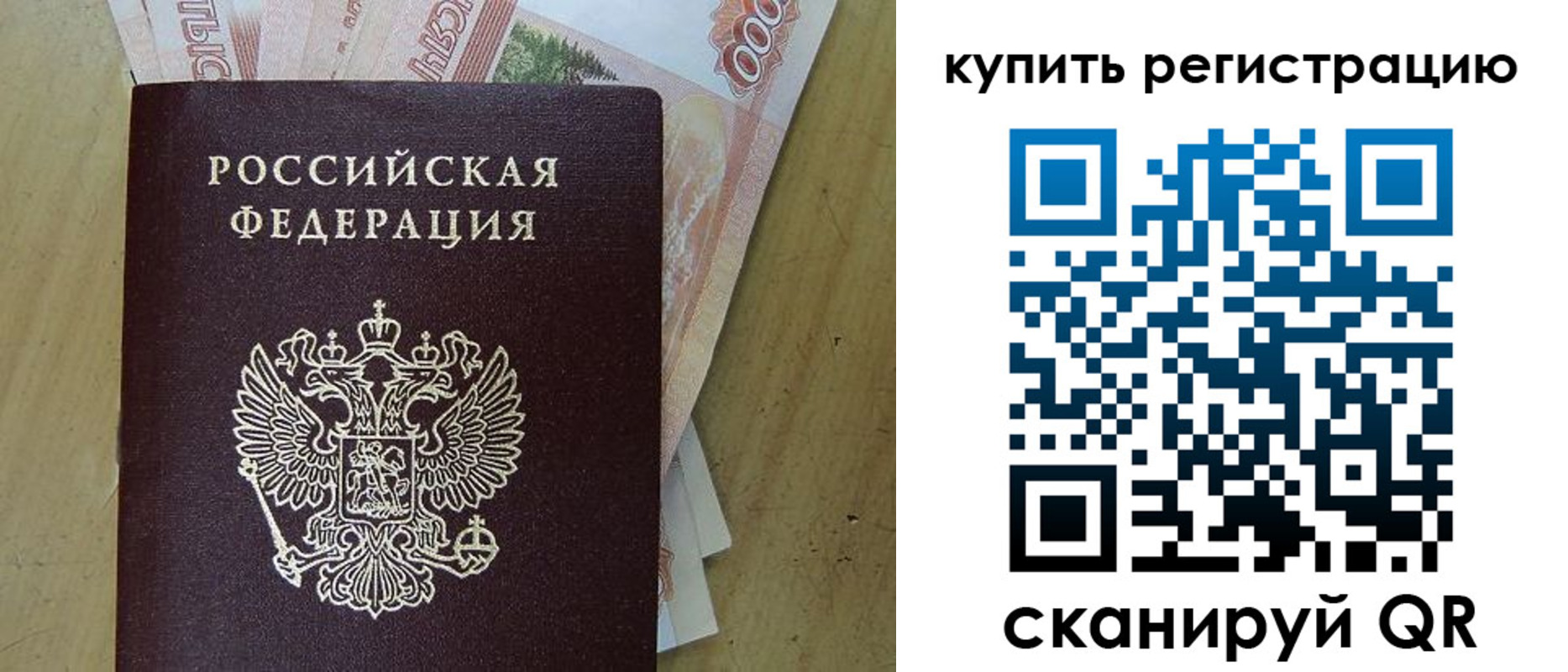 временная регистрация поиск в Калачинске
