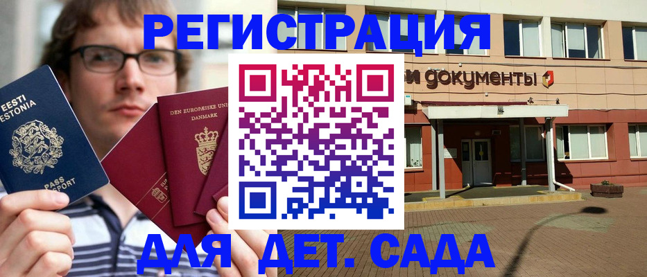 временная регистрация госуслуги в Калачинске