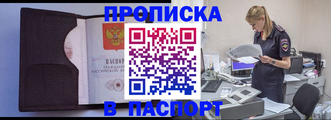 прописка для военкомата в Калачинске