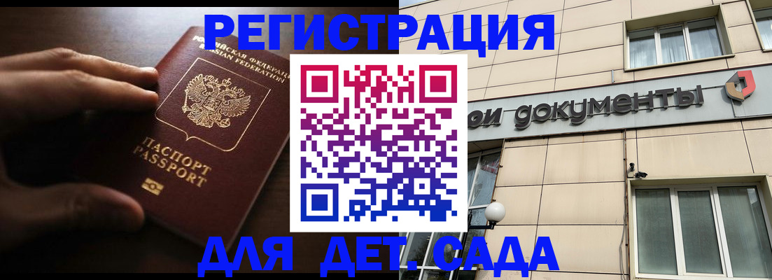 миграционный учет в Калачинске