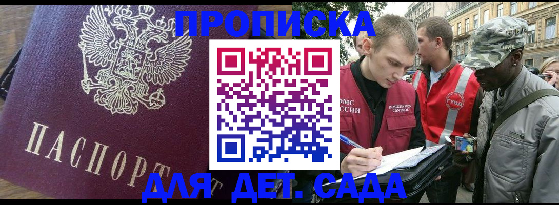 прописка иностранных граждан в Калачинске