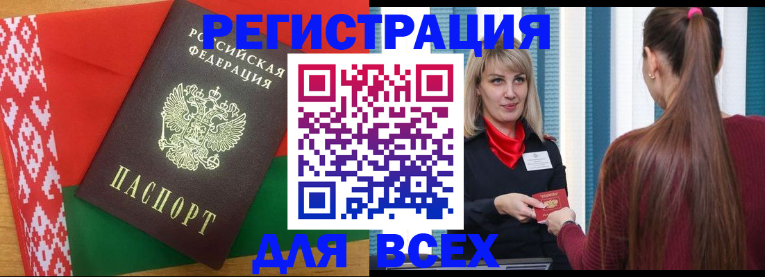 временная регистрация собственник в Калачинске