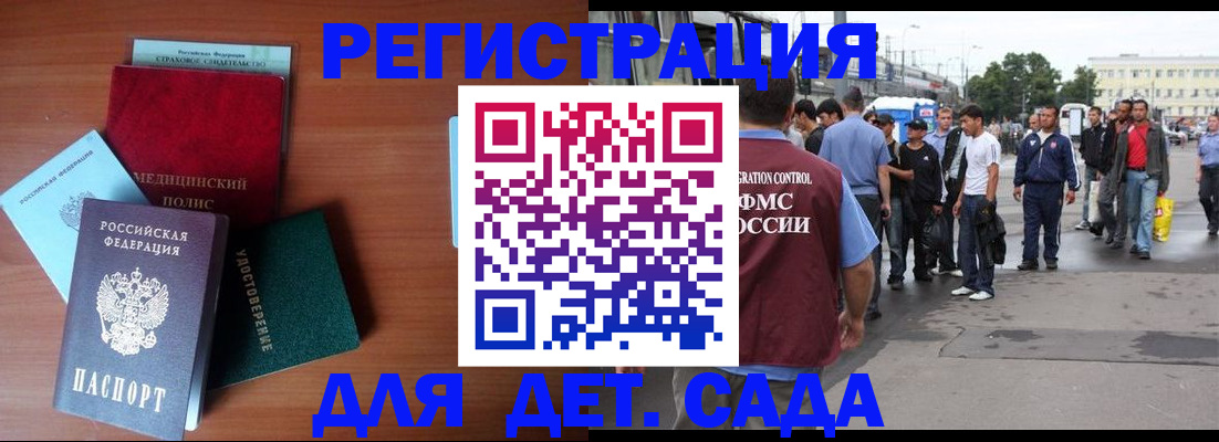 прописка для кредита в Калачинске